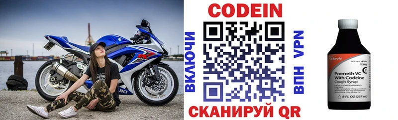 Кодеин Purple Drank  Красный Кут 