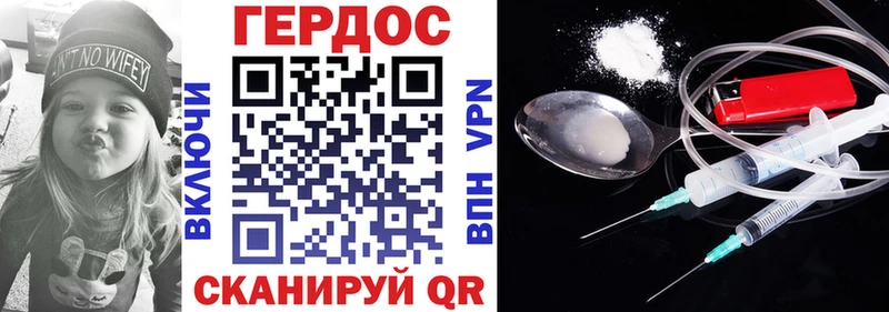 Героин герыч  купить закладку  МЕГА ссылки  Красный Кут 