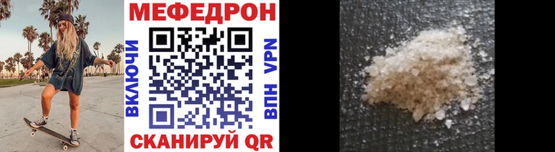 KRAKEN онион  купить наркотик  Красный Кут  МЯУ-МЯУ мяу мяу 