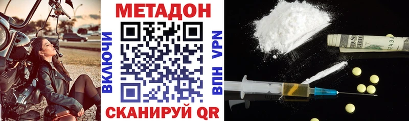 Метадон VHQ  Красный Кут 